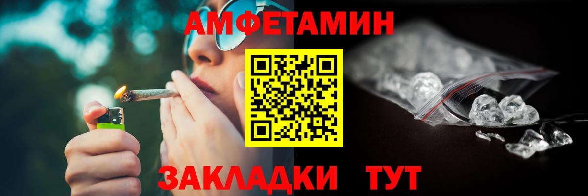 Амфетамин  Амфетамин  Вход с VPN  Можайск  АМФ 98% 