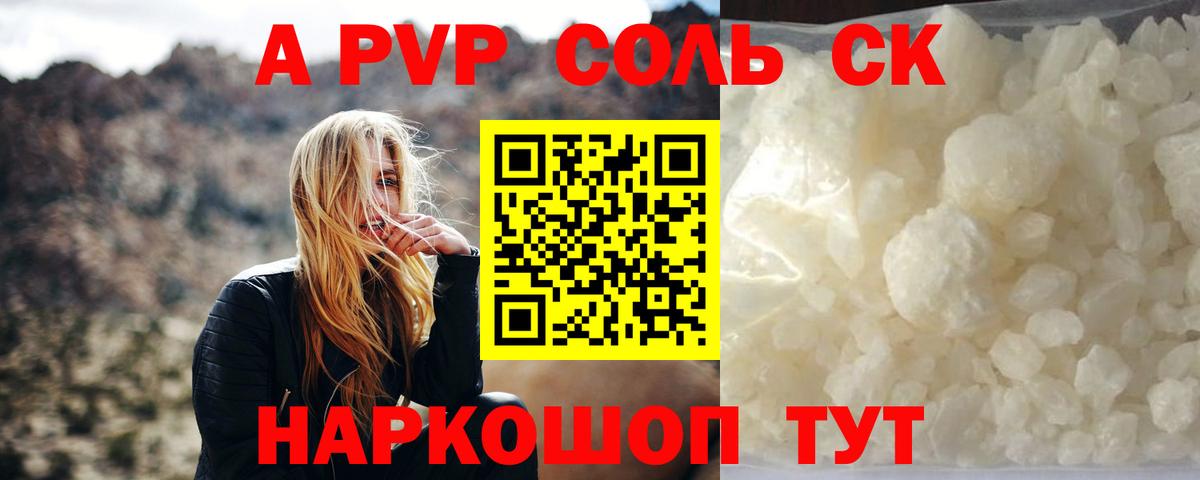 Alpha-PVP мука  Вход с VPN  Можайск  Alpha-PVP СК  A PVP мука 