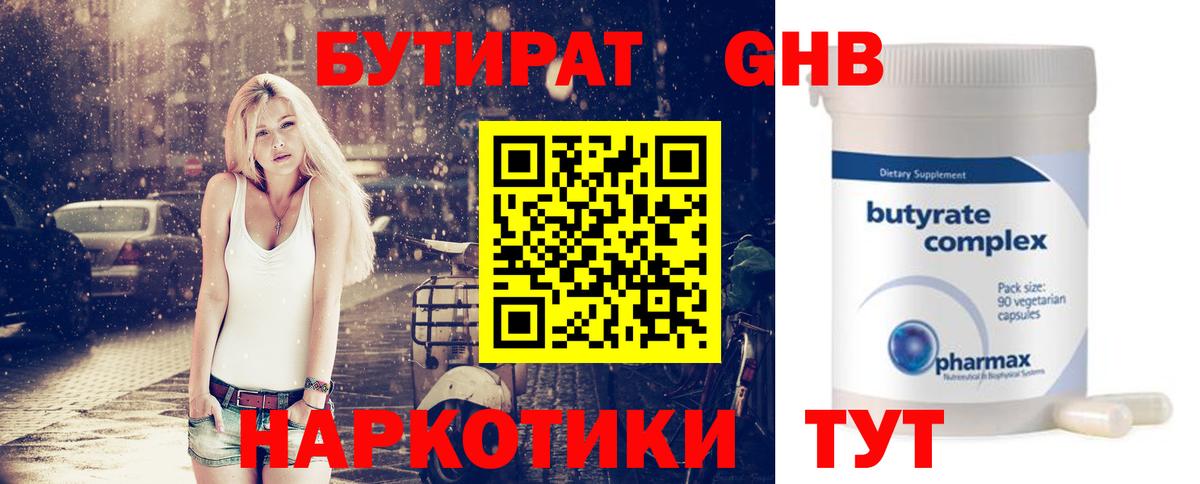 Можайск  Бутират вода  Вход с VPN 