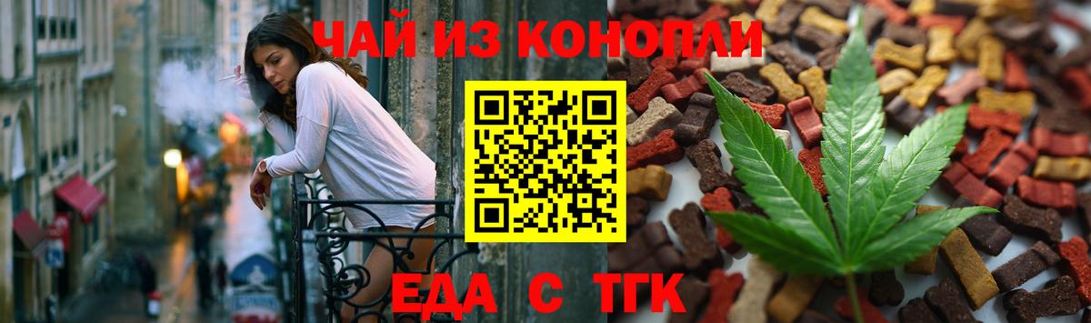 Печенье с ТГК конопля  Вход с VPN  Можайск 