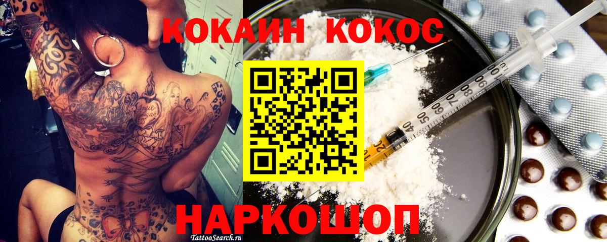 КОКАИН Боливия  Вход с VPN  Кокаин  Можайск 