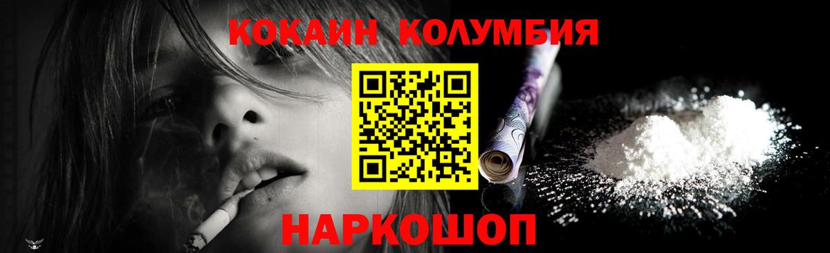 COCAIN FishScale Можайск