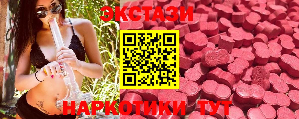 ЭКСТАЗИ  Экстази круглые  Вход с VPN  Можайск  Экстази таблы 