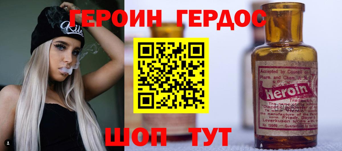Героин Афган  ГЕРОИН  Можайск  Вход с VPN 