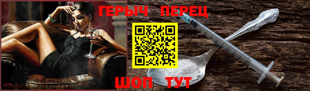 Героин хмурый Можайск
