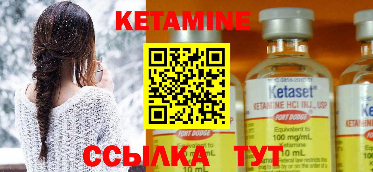 Можайск  КЕТАМИН ketamine  Вход с VPN 