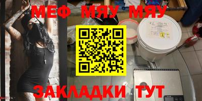 MESCALINE Гуково
