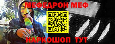 MESCALINE Гуково