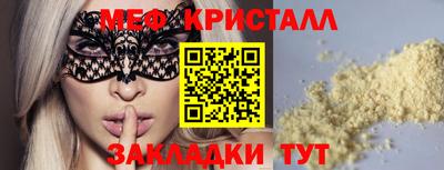 MESCALINE Гуково