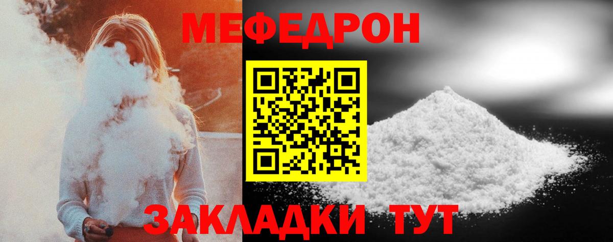 Меф мука Можайск