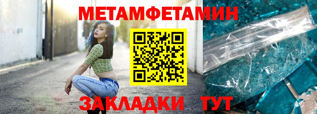 Первитин винт Можайск