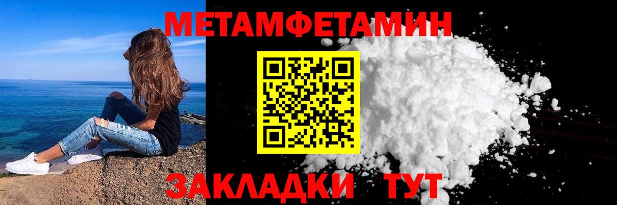 Метамфетамин винт  Вход с VPN  Можайск  Метамфетамин винт 