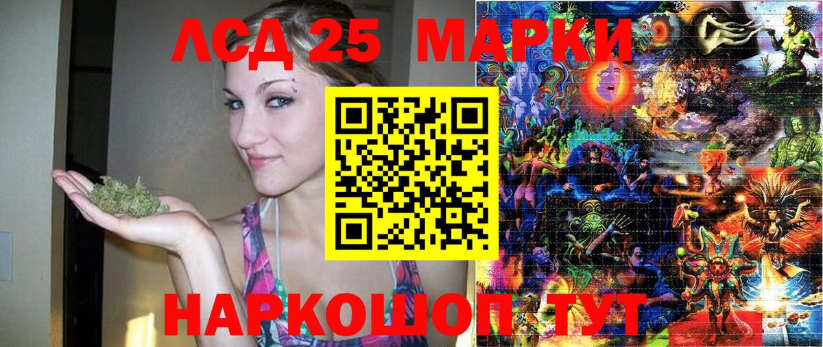 Марки 25I-NBOMe 1500мкг Можайск
