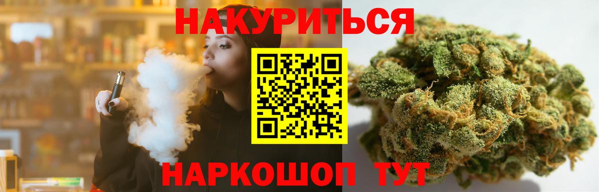 Марихуана тримм  Вход с VPN  Бошки марихуана конопля  Можайск  Канабис Bruce Banner 